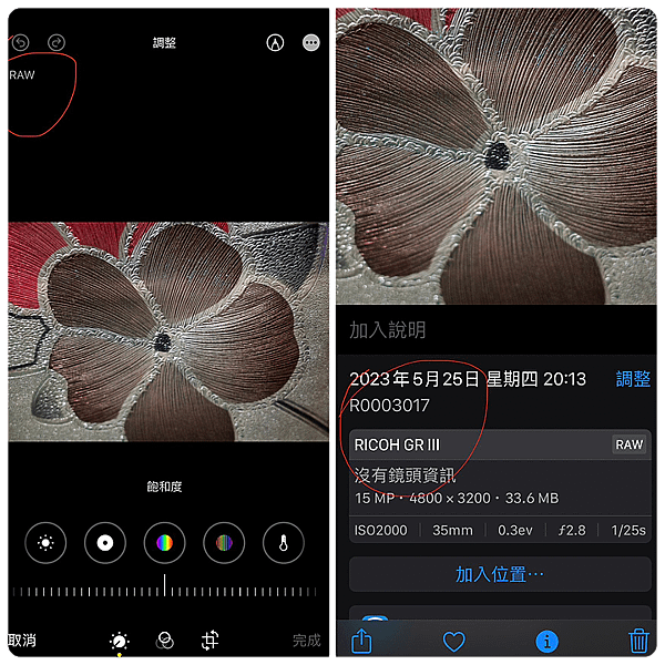 iPhone 攝影時代 | 計算攝影之簡易說明 - (14)