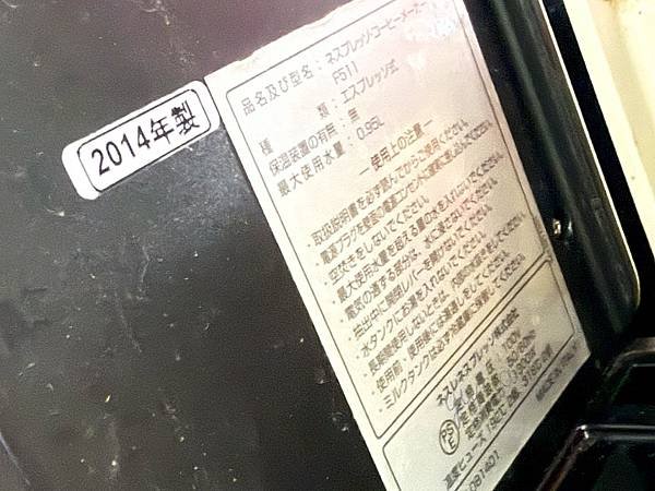 用2014購買的Nespresso Lattissima T