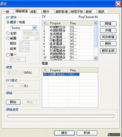 [分享]創泰國際DB500G迷你USB數位電視棒