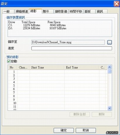 [分享]創泰國際DB500G迷你USB數位電視棒
