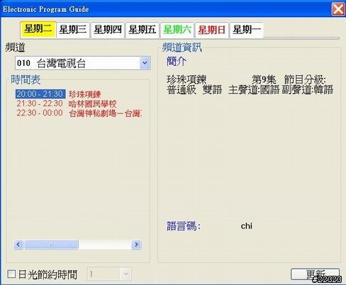 [分享]創泰國際DB500G迷你USB數位電視棒
