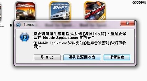 你不可不知道iTUNE的問題系列