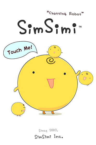 中文版的Siri- Simsimi 小雞