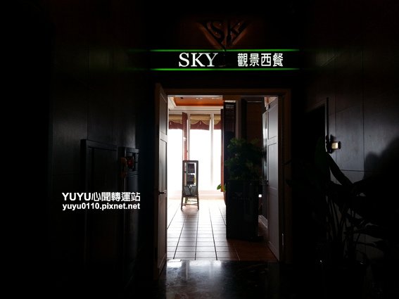 SKY觀景西餐8