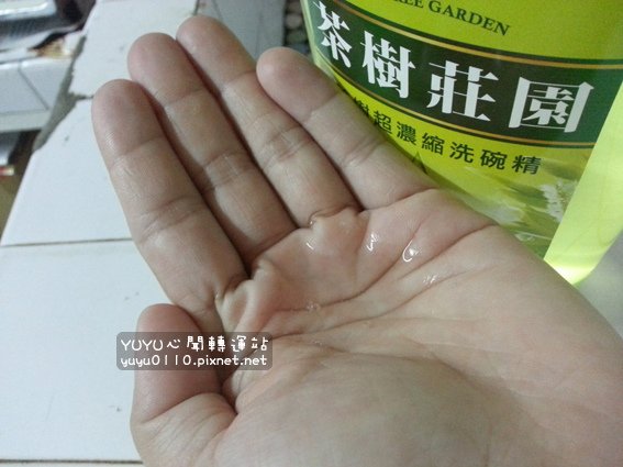 茶樹莊園-茶樹超濃縮+茶樹檸檬超濃縮洗碗精14