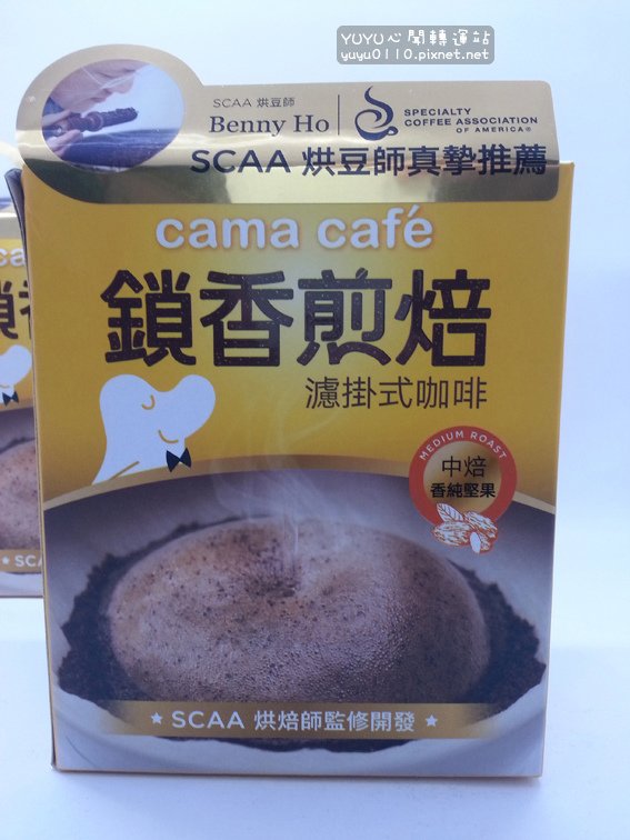 cama café鎖香煎焙濾掛式咖啡 2