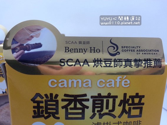 cama café鎖香煎焙濾掛式咖啡 3