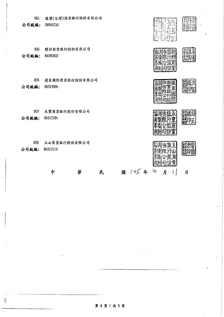 20160812-朱顏-2