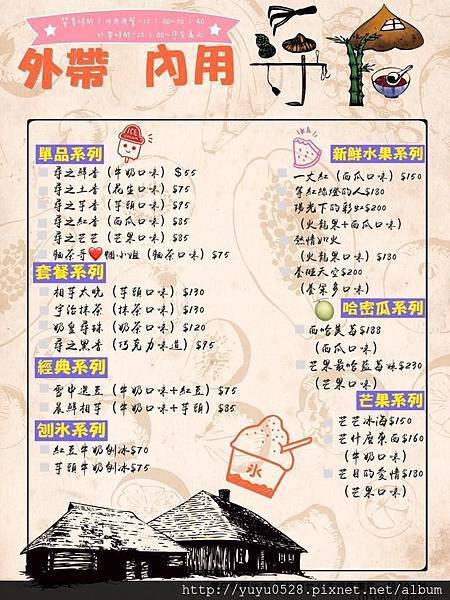 菜單1.jpg