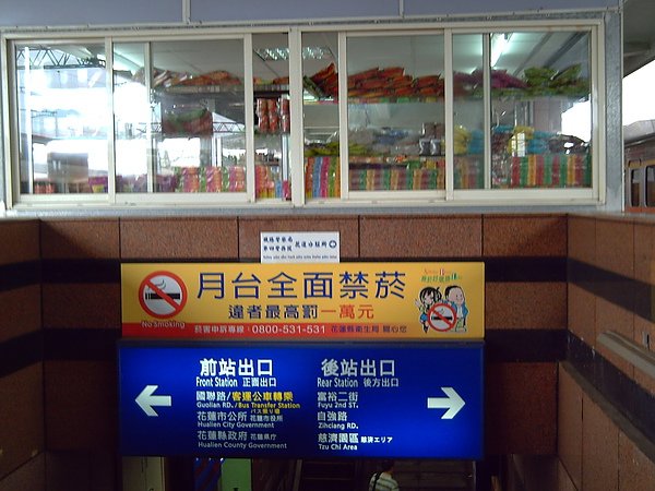 花蓮慢活遊 408.jpg