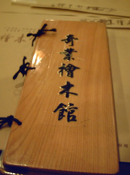 花蓮慢活遊 419.jpg