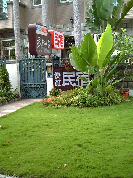 花蓮慢活遊 416.jpg