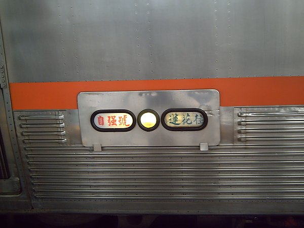花蓮慢活遊 402.jpg