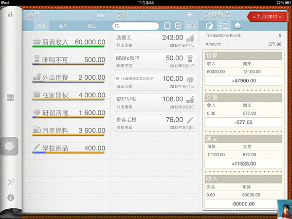 Quarrel &amp; Budget Notes