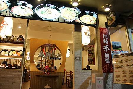 【台北-師大】飛驒高山日式拉麵 