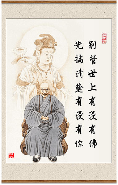 印光大師28.png