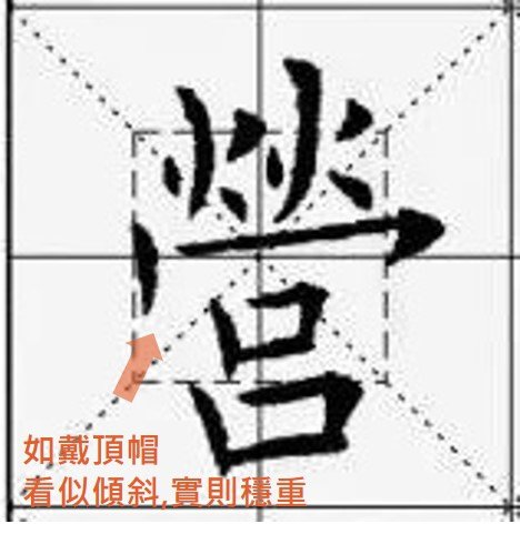 3頂戴11.jpg