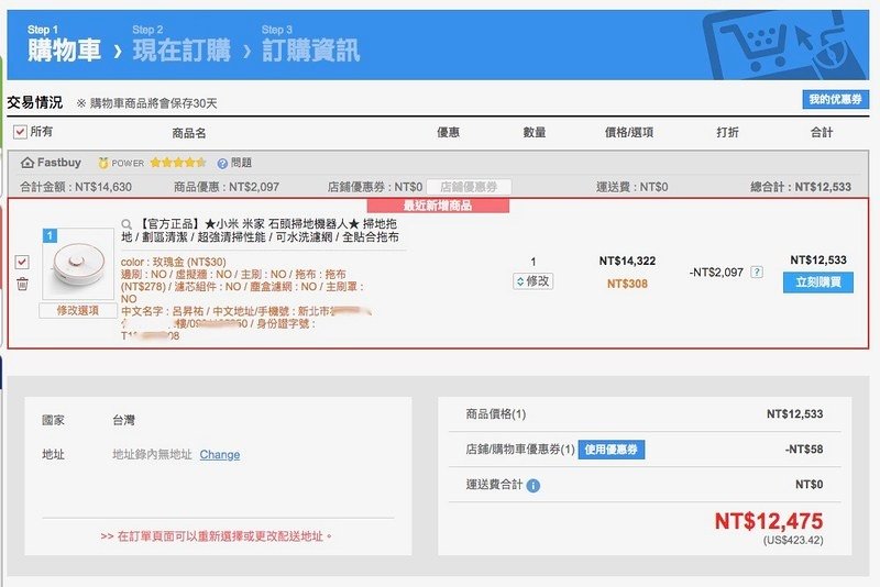 螢幕截圖 2018-03-03 17.47.04
