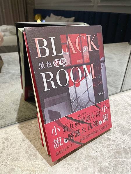 沉浸式解謎小說新體驗📖《BLACK ROOM黑色競標》帶你進