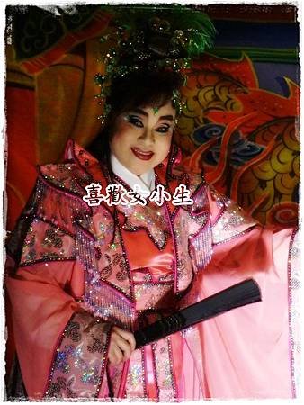 孫榮美(木如龍)