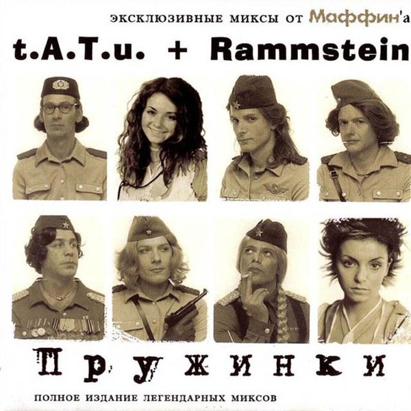 Rammstein and T.a.t.u..jpg