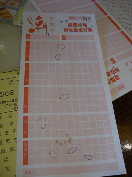 502總結$113港幣.JPG