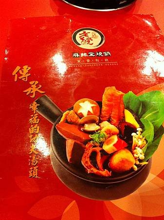 老先覺麻辣窯燒鍋