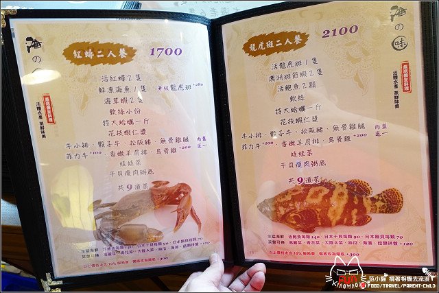 海之味 - 132.jpg