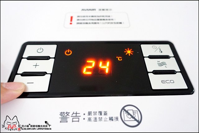 AVIAIR 微電腦數位ECO陶瓷電暖器(V12)  -055.jpg