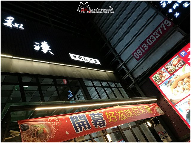 和漢牛肉麵蒸餃 - 002.jpg