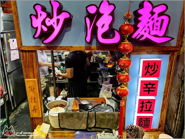 謝牡丹炒泡麵 - 011.jpg