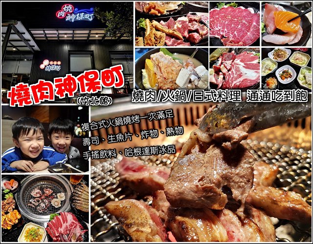 燒肉神保町 - 001.jpg