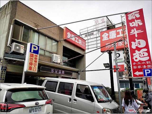 原味牛肉麵 - 002.jpg