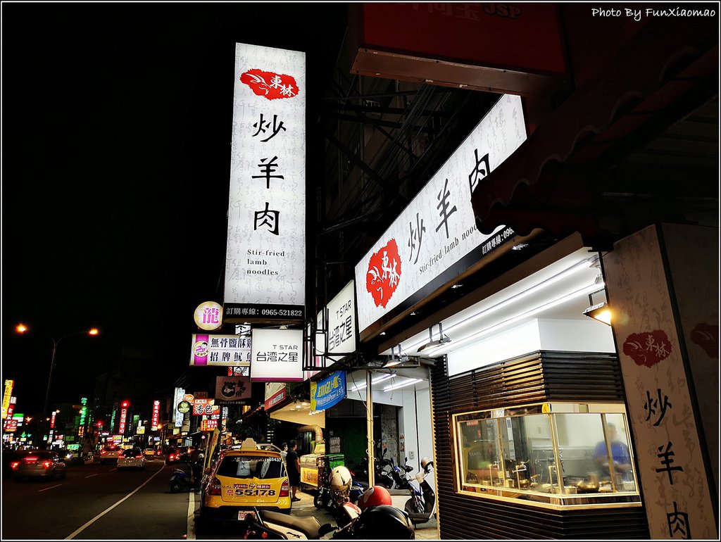 東林炒羊肉(新豐店) - 001.jpg