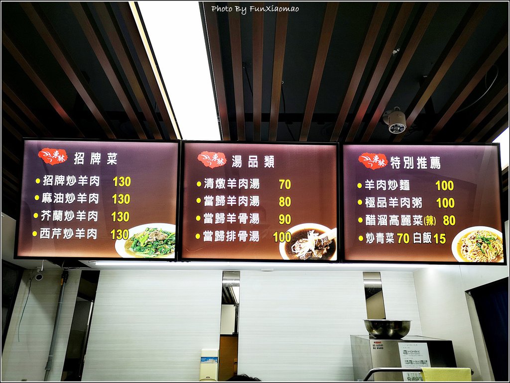 東林炒羊肉(新豐店) - 006.jpg