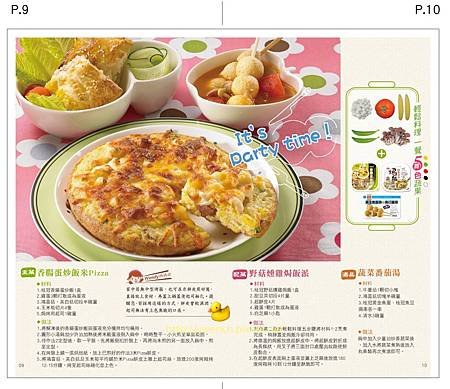 舞色蔬果料理食譜-p.9-10.jpg