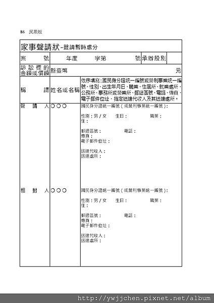 家事事件100問_頁面_091.jpg