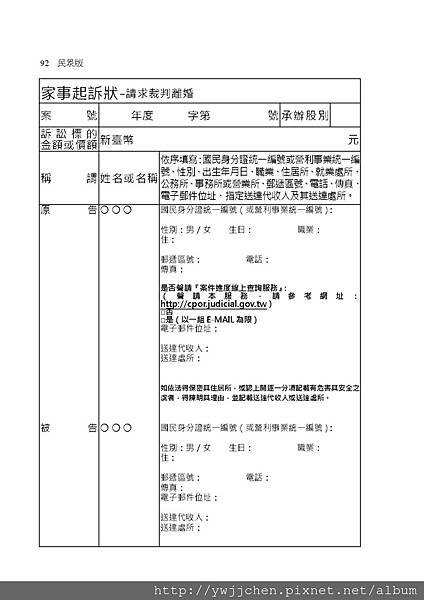 家事事件100問_頁面_097.jpg