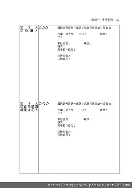 家事事件100問_頁面_106.jpg