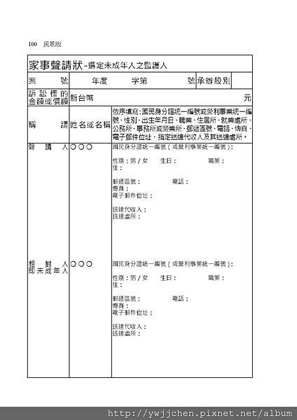 家事事件100問_頁面_105.jpg