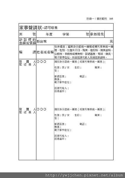 家事事件100問_頁面_110.jpg