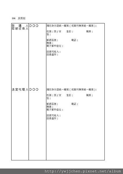 家事事件100問_頁面_111.jpg