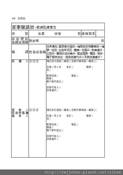 家事事件100問_頁面_115.jpg