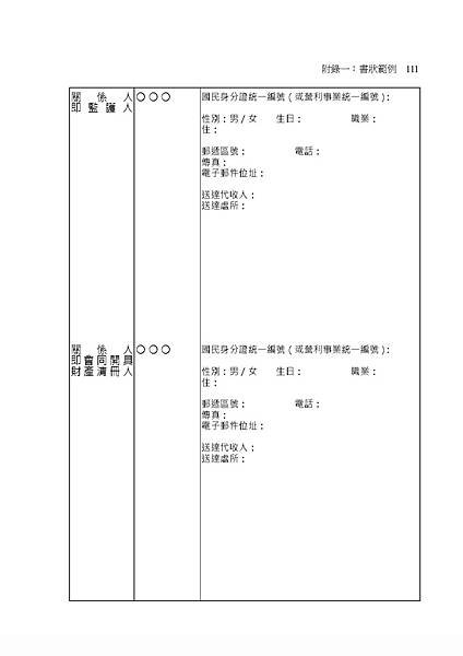 家事事件100問_頁面_116.jpg