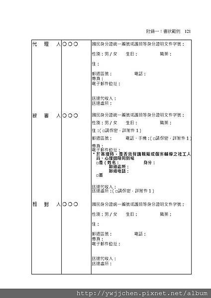 家事事件100問_頁面_126.jpg