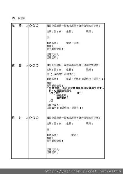 家事事件100問_頁面_133.jpg