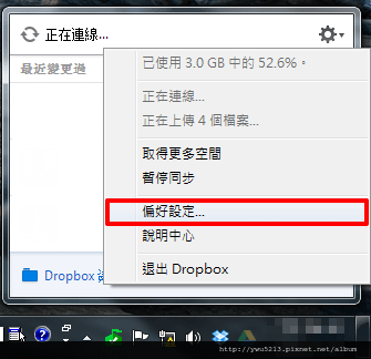 dropbox截圖 06.png