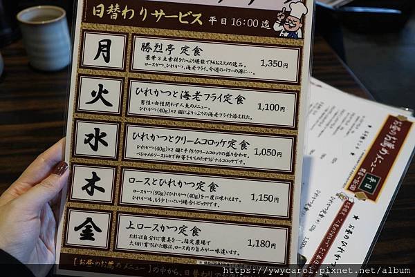 Katsuretsutei_16.jpg