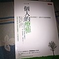 一個人療癒。