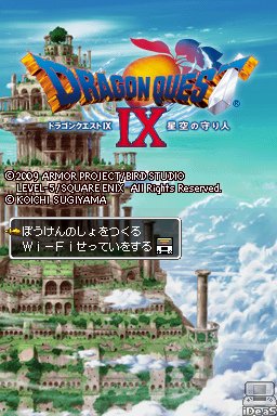 勇者鬥惡龍01.bmp